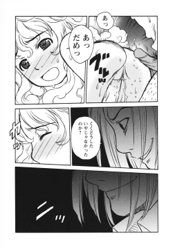 Page 157 of Youjoku no Utage