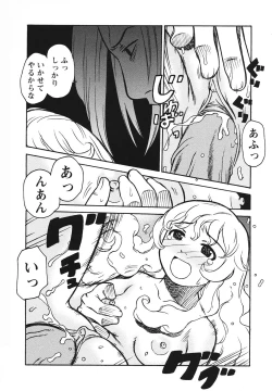 Page 159 of Youjoku no Utage