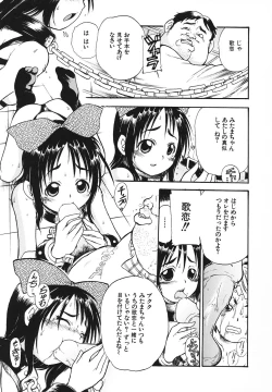 Page 16 of Youjoku no Utage