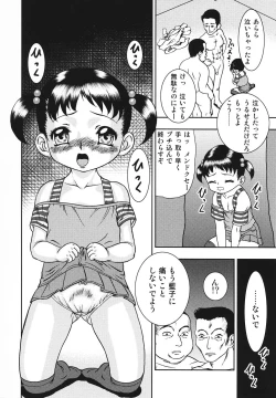 Page 31 of Youjoku no Utage
