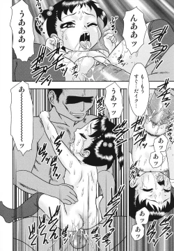 Page 43 of Youjoku no Utage