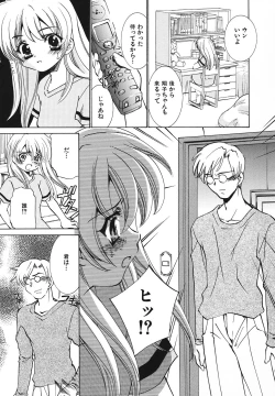 Page 48 of Youjoku no Utage