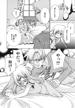 Page 49 of Youjoku no Utage