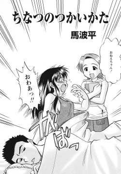 Page 67 of Youjoku no Utage