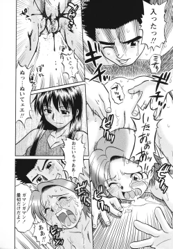 Page 79 of Youjoku no Utage