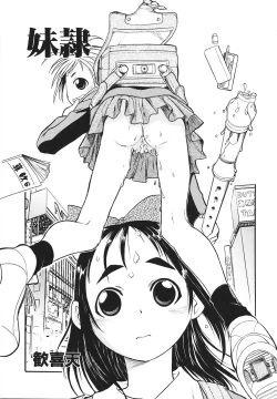 Page 7 of Youjoku no Utage