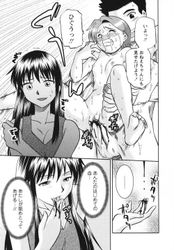 Page 80 of Youjoku no Utage