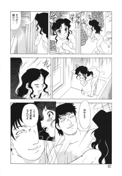 Page 93 of Youjoku no Utage