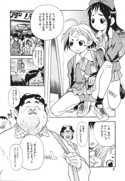 Page 9 of Youjoku no Utage