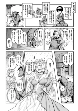 Page 25 of Bessatsu Comic Unreal Tensei Shitara H na Mamono datta Ken Vol. 1
