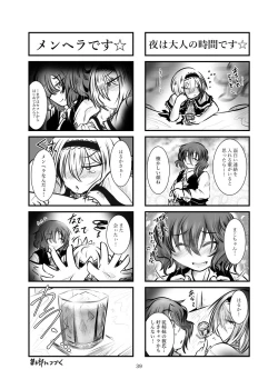 Page 38 of Cookie Shasei Kanri Manga Vol. 1