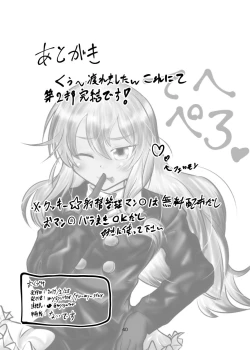 Page 39 of Cookie Shasei Kanri Manga Vol. 1