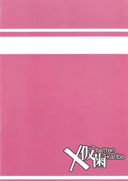 Page 23 of Gab Enkou Onahho Benki