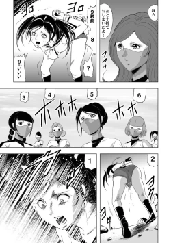 Page 10 of Nyotai Bakusatsuken 2 Bloomer Heidan Satsuriku Sakusen