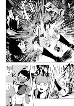 Page 11 of Nyotai Bakusatsuken 2 Bloomer Heidan Satsuriku Sakusen