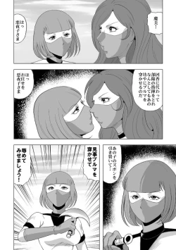 Page 27 of Nyotai Bakusatsuken 2 Bloomer Heidan Satsuriku Sakusen