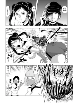 Page 31 of Nyotai Bakusatsuken 2 Bloomer Heidan Satsuriku Sakusen
