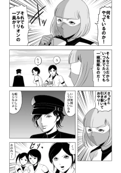 Page 33 of Nyotai Bakusatsuken 2 Bloomer Heidan Satsuriku Sakusen