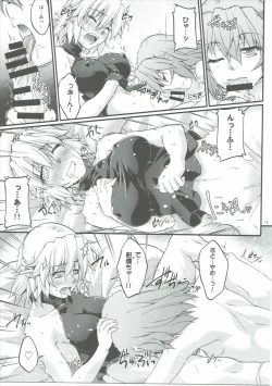 Page 12 of Hashihime Jougi