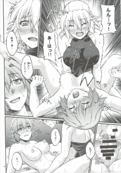 Page 15 of Hashihime Jougi