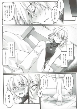 Page 7 of Hashihime Jougi