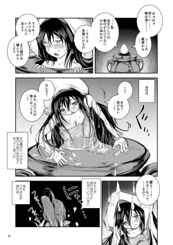 Page 50 of Anteg no Miko Tsubo -The Bottle Priestess of ANTEG