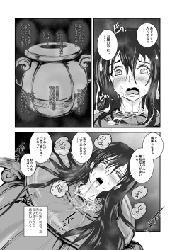 Page 54 of Anteg no Miko Tsubo -The Bottle Priestess of ANTEG