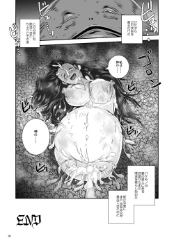 Page 68 of Anteg no Miko Tsubo -The Bottle Priestess of ANTEG