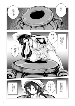 Page 6 of Anteg no Miko Tsubo -The Bottle Priestess of ANTEG