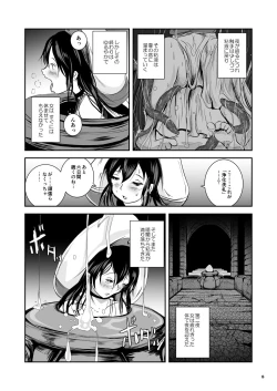Page 9 of Anteg no Miko Tsubo -The Bottle Priestess of ANTEG