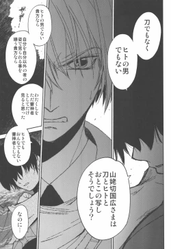 Page 29 of AFTER THE END