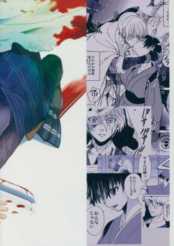 Page 2 of AFTER THE END