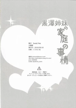 Page 28 of Kurosawa Shimai no Katei no Jijou