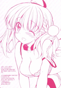 Page 3 of Escha to Logy no Ecchi na Ichinichi | Escha & Logy's Day in Heat