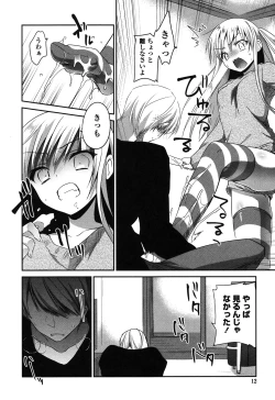 Page 11 of Mannaka Namaiki