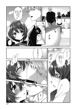 Page 146 of Mannaka Namaiki