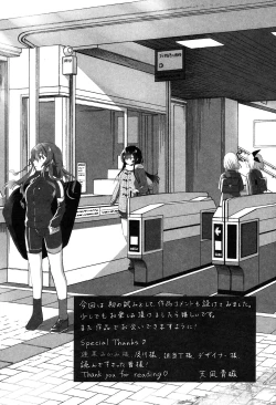 Page 196 of Mannaka Namaiki