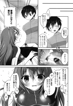 Page 28 of Mannaka Namaiki