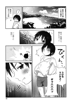 Page 62 of Mannaka Namaiki