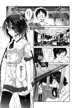 Page 82 of Mannaka Namaiki