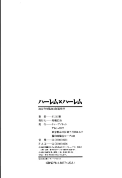 Page 226 of Harem x Harem