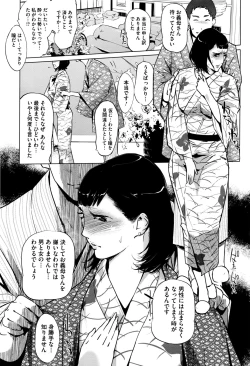 Page 17 of Shinjuiro no Zanzou5
