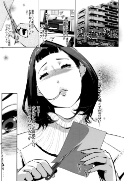 Page 1 of Shinjuiro no Zanzou5