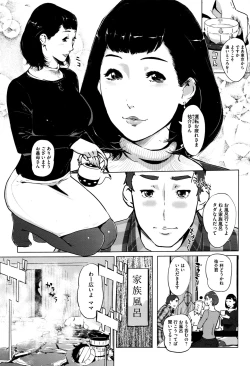 Page 3 of Shinjuiro no Zanzou5