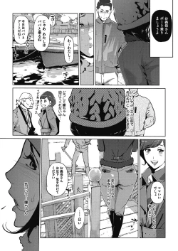 Page 48 of Shinjuiro no Zanzou5