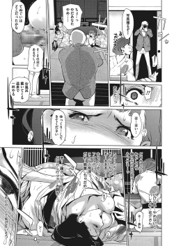 Page 90 of Shinjuiro no Zanzou5
