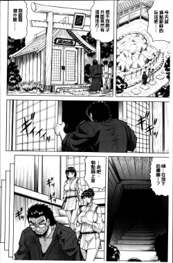 Page 133 of Oyako no Utage