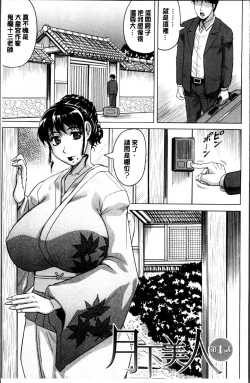 Page 14 of Oyako no Utage