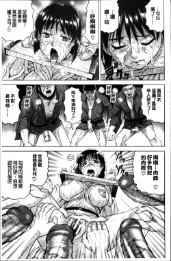 Page 156 of Oyako no Utage