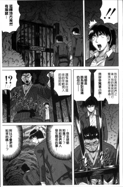 Page 162 of Oyako no Utage